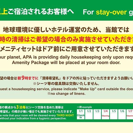 Apa Hotel Sugamo Ekimae Präfektur Tokio Exterior foto